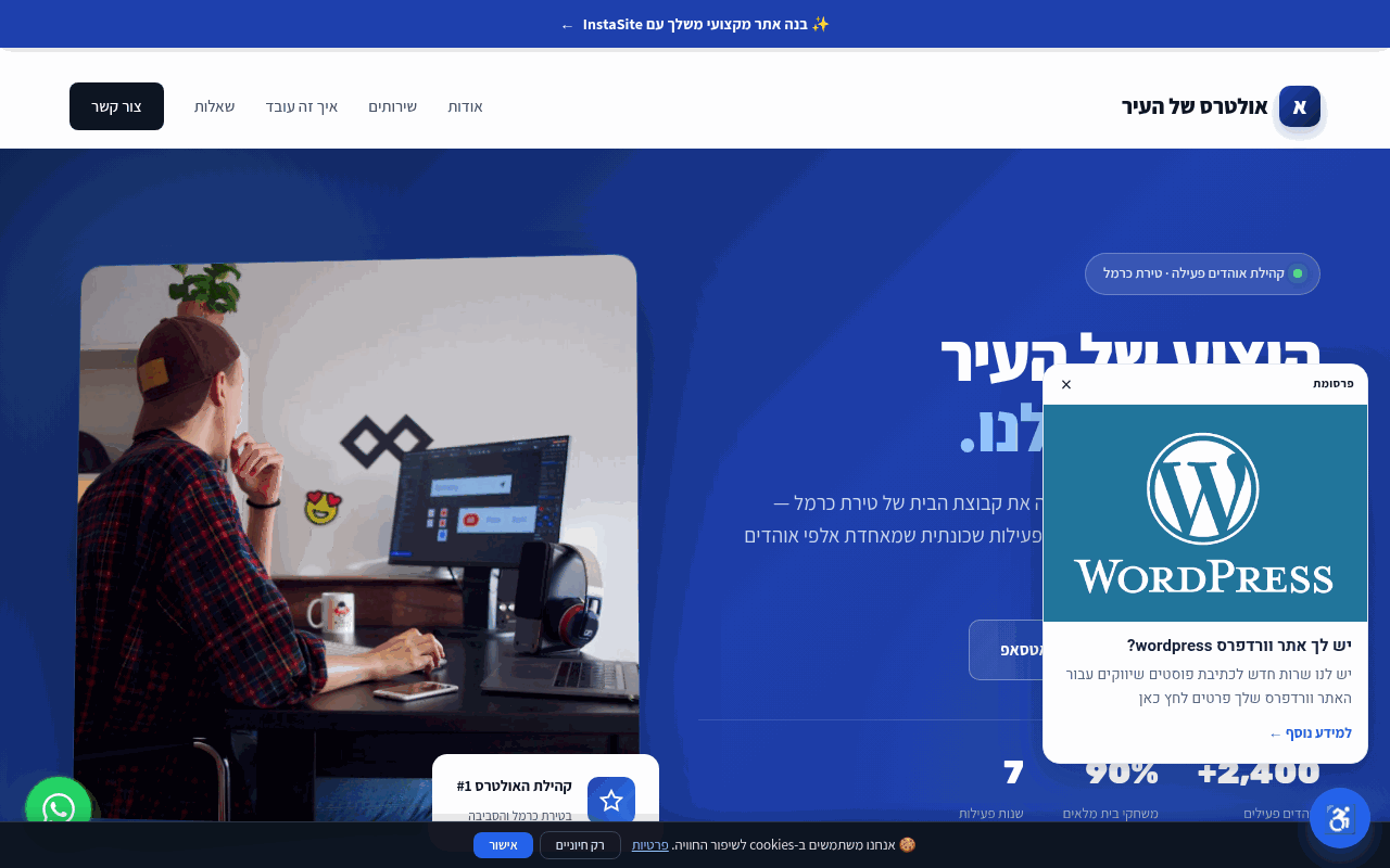 אולטרס של העיר